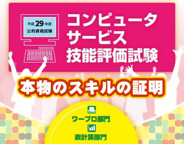 CS試験アイキャッチ
