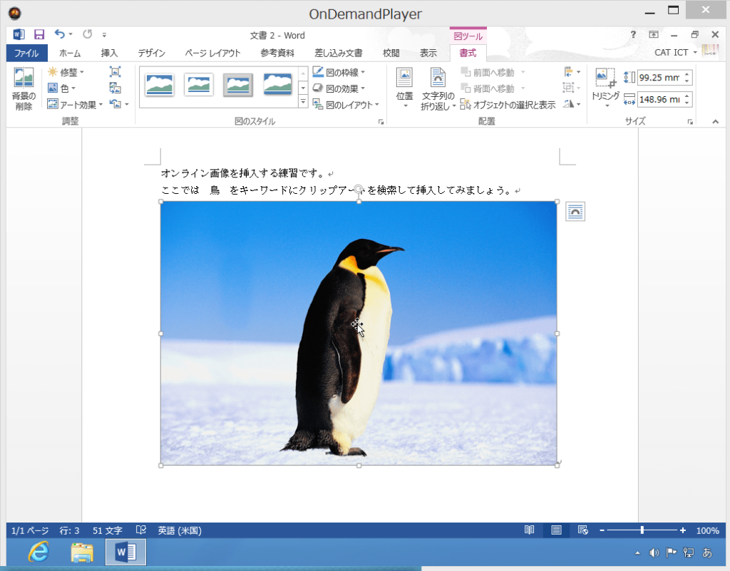 標準教科書Word