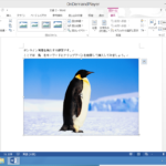標準教科書Word