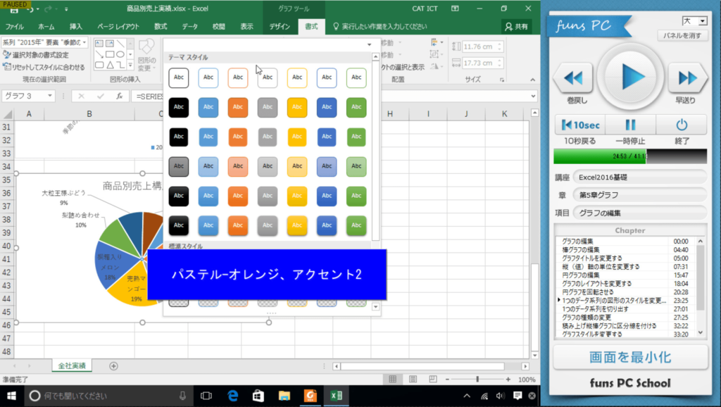 excel基礎講座