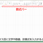 標準教科書Excel講座