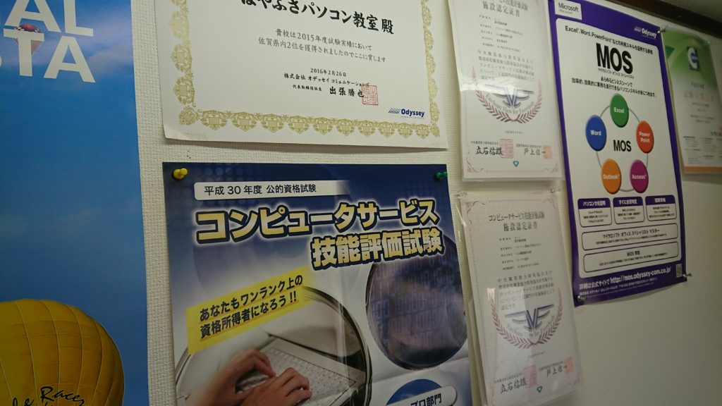 CS試験始まります