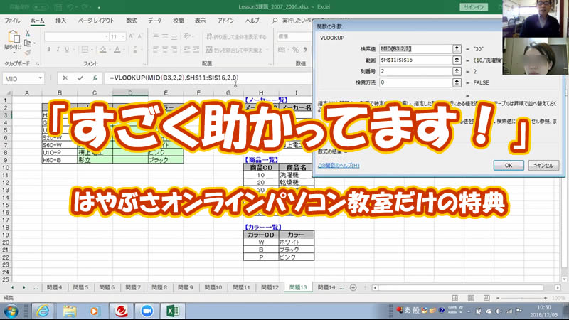 すごく助かってます
