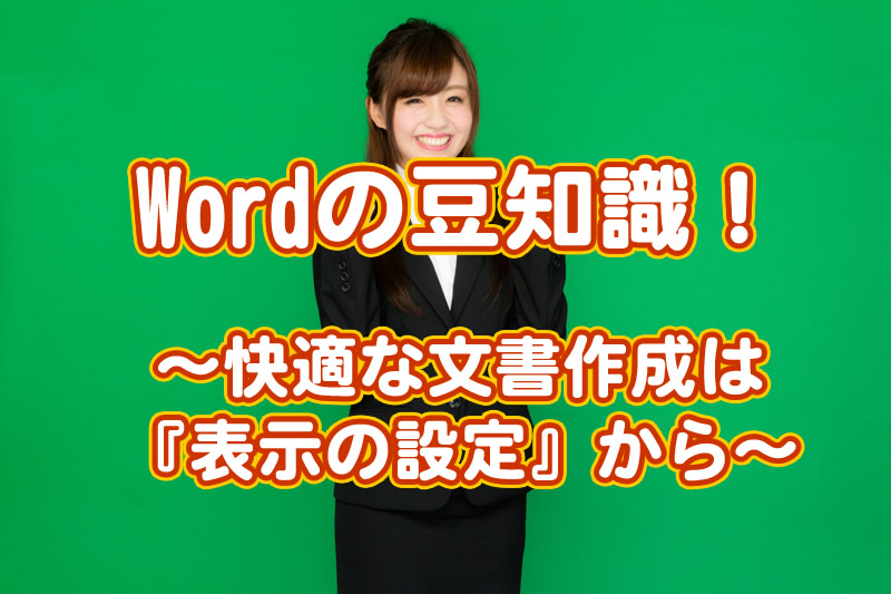 20181220表示の設定はやぶさ用アイキャッチ