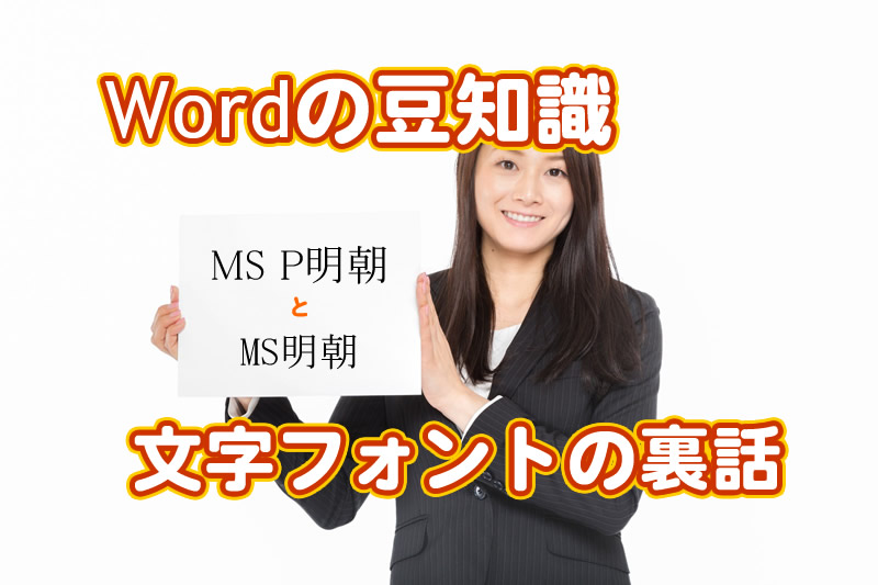 20190122フォントアイキャッチ