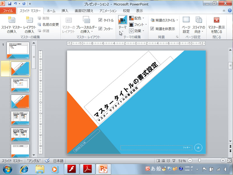 20190220PowerPoint2010応用講座アイキャッチ