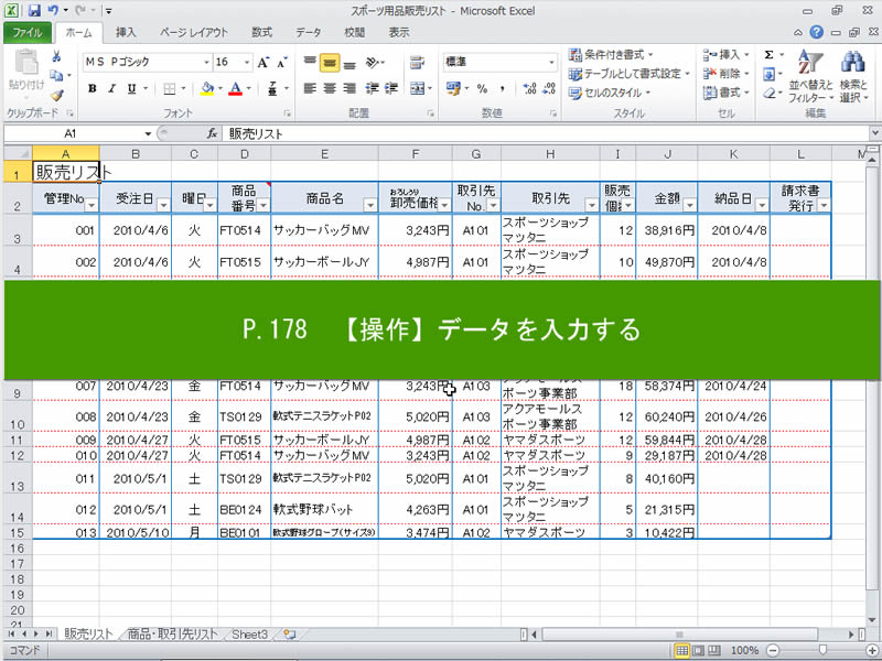 20190220やさしく学べるExcel2010①講座アイキャッチ