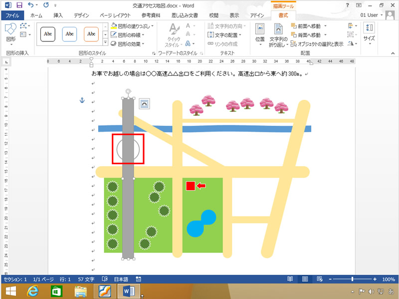 20190218やさしく学べるWord2013-2アイキャッチ