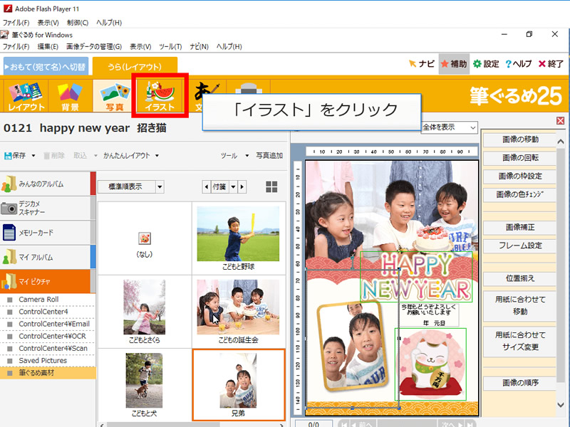 20190220筆ぐるめ25講座アイキャッチ