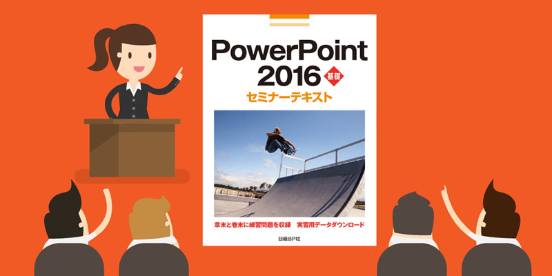 20190216PowerPoint基礎講座アイキャッチ