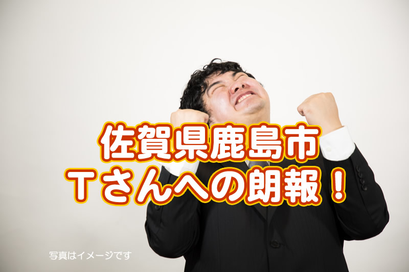 20190206喜びアイキャッチ