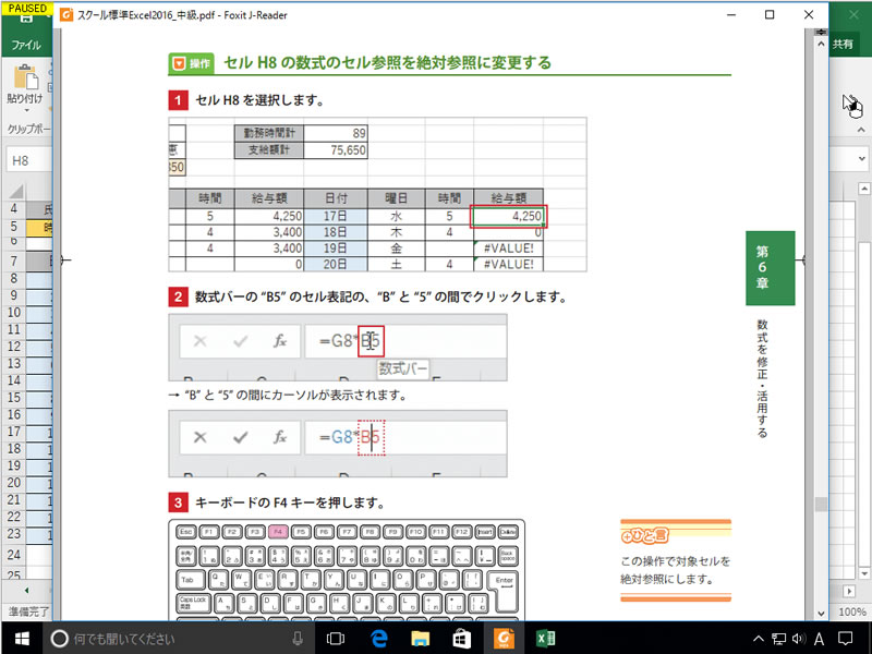 20190207Excel2016中級アイキャッチ