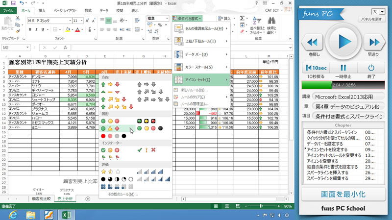 20190220Excel2013応用講座アイキャッチ