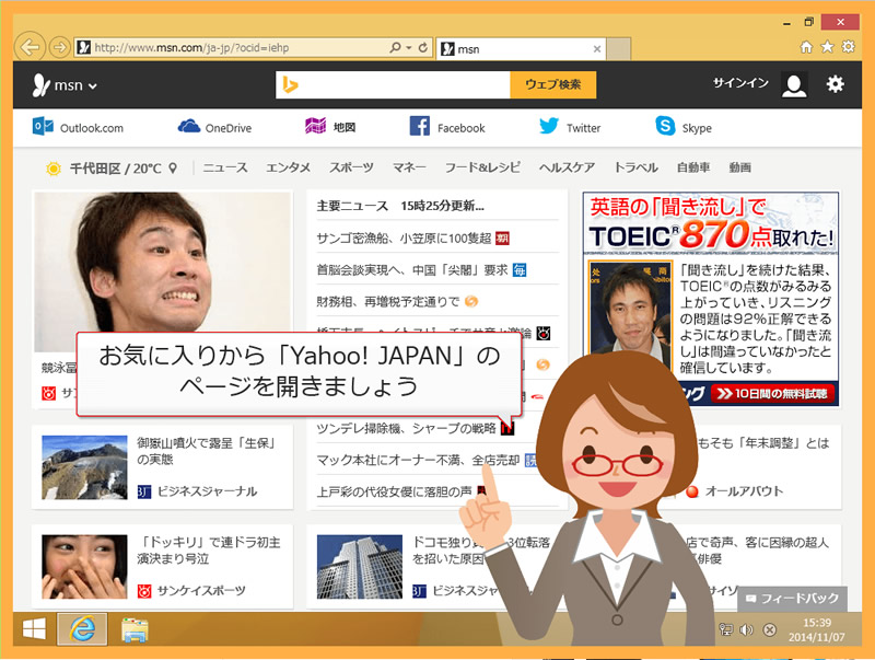 20190218インターネット入門講座アイキャッチ