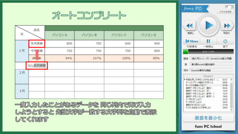 20190220Excel2013超入門講座アイキャッチ