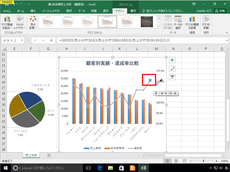 20190220やさしく学べるExcel2016上級アイキャッチ