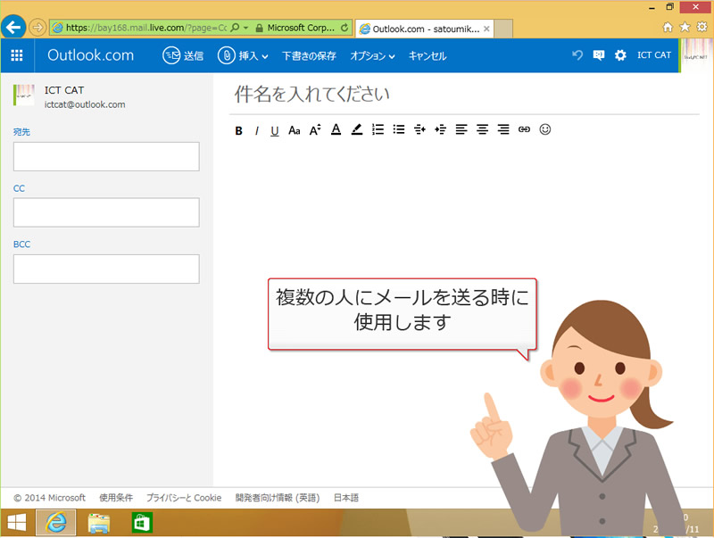 20190218電子メール講座8 1