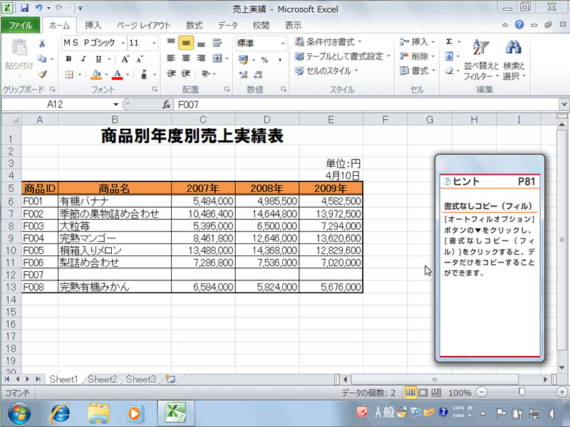 20190220Excel2010基礎講座アイキャッチ