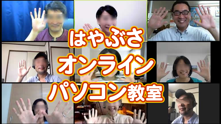 FB用zoomでの講義風景