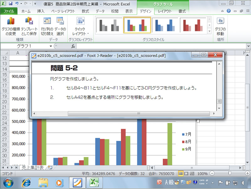 20190220Excel2010応用応用講座アイキャッチ